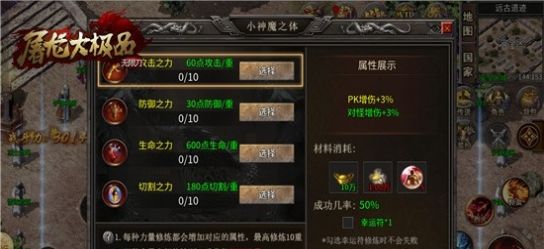 纵剑屠龙大极品传奇安装包