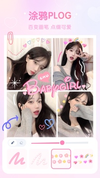 GirlsCam魔法少女滤镜相机