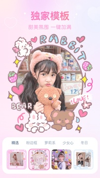 GirlsCam魔法少女滤镜相机