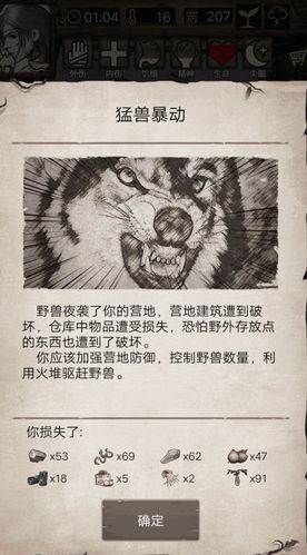 荒野日记孤岛