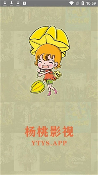 杨桃影视手机版