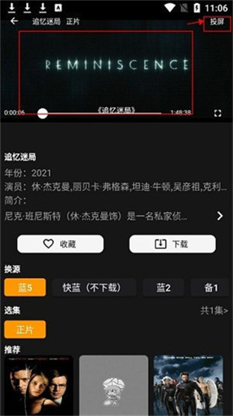 杨桃影视手机版
