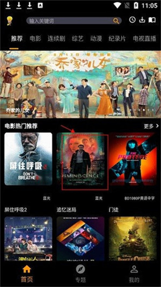 杨桃影视手机版