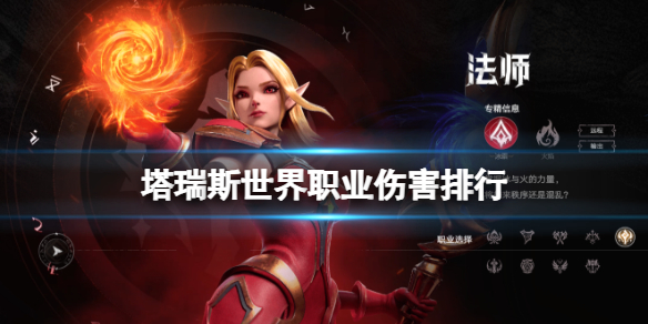 塔瑞斯世界
