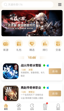 996游戏盒子app