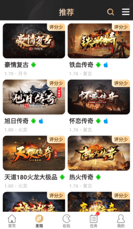 996游戏盒子app