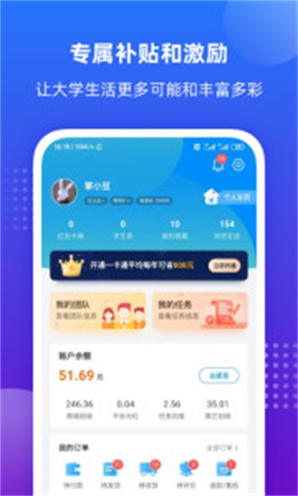掌上大学app