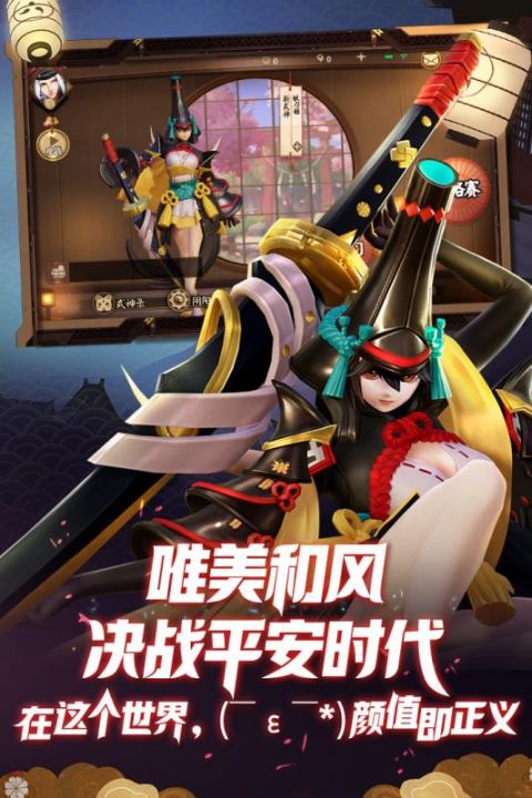决战平安京版