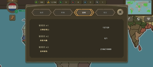 波兰球之战