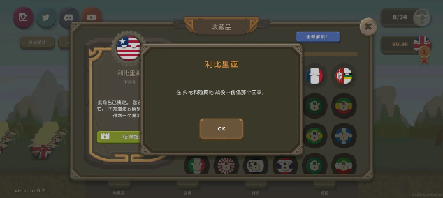 波兰球之战