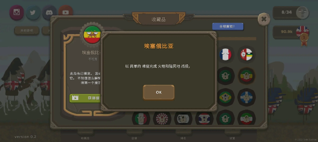 波兰球之战