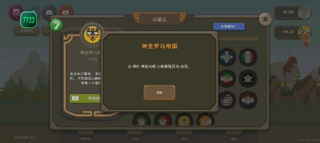 波兰球之战