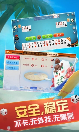 大唐麻将最新版
