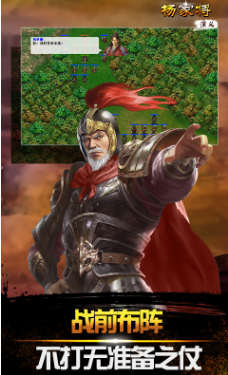 杨家将演义