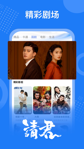 掌上影视app
