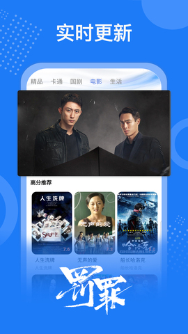 掌上影视app