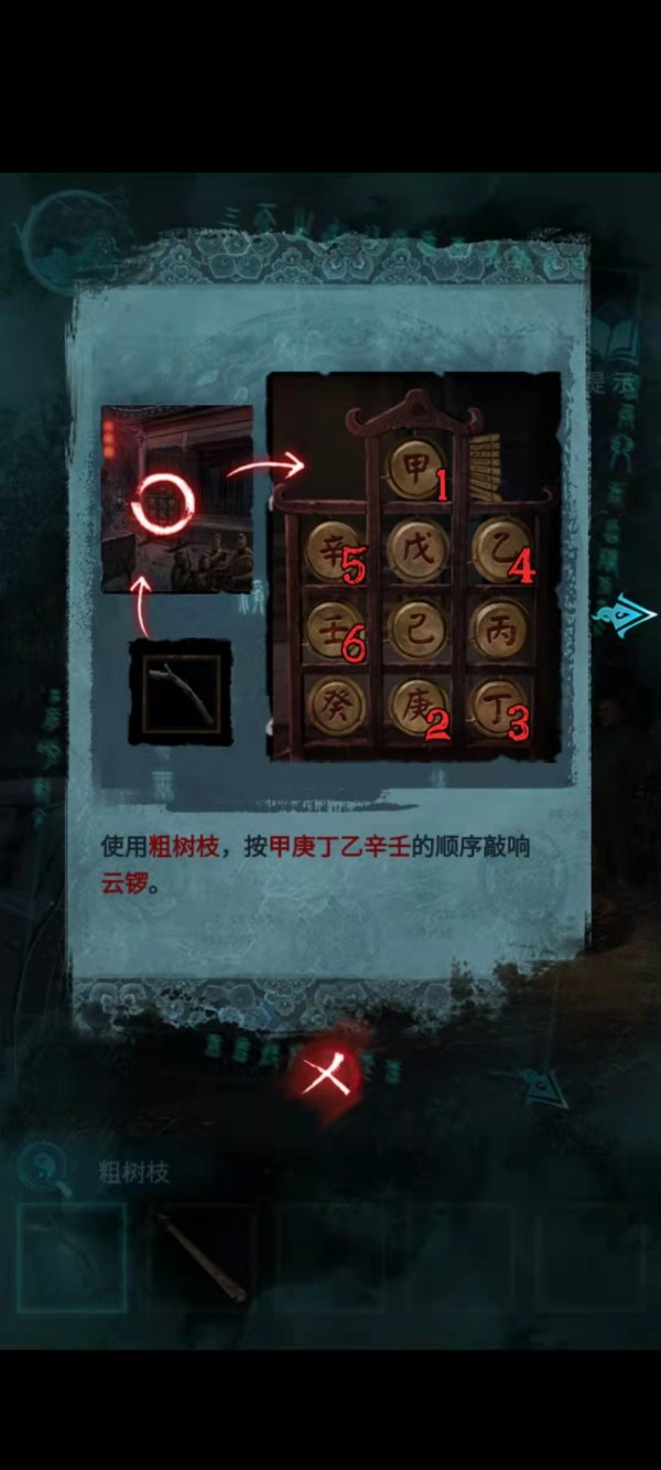 纸嫁衣3鸳鸯债