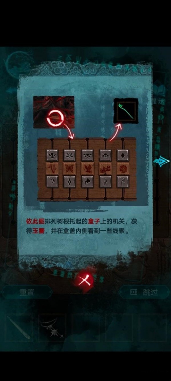 纸嫁衣3鸳鸯债