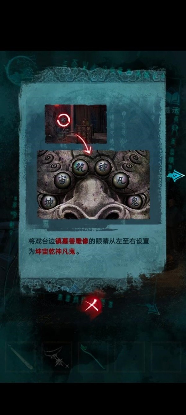 纸嫁衣3鸳鸯债