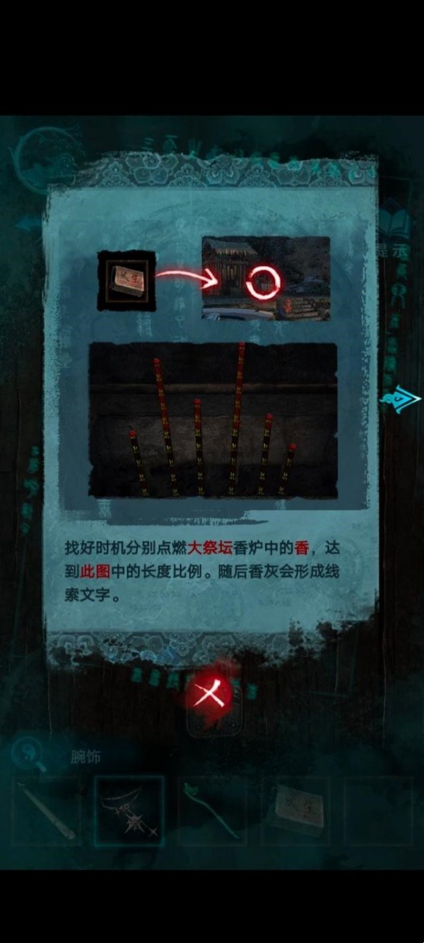 纸嫁衣3鸳鸯债