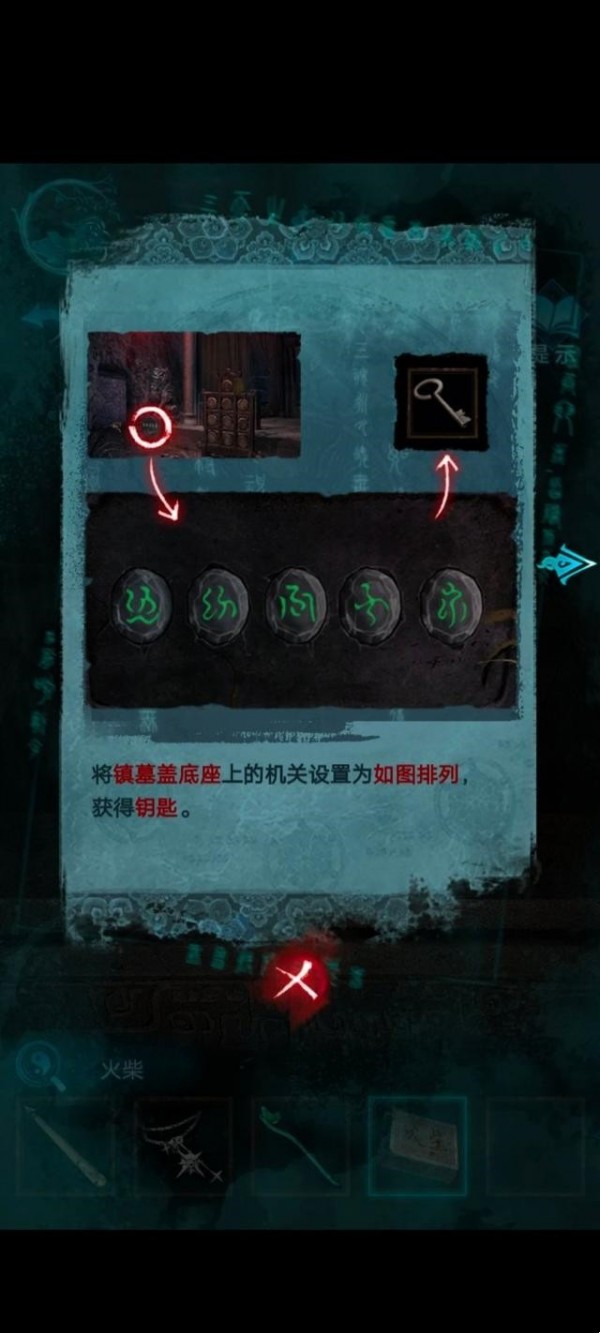 纸嫁衣3鸳鸯债