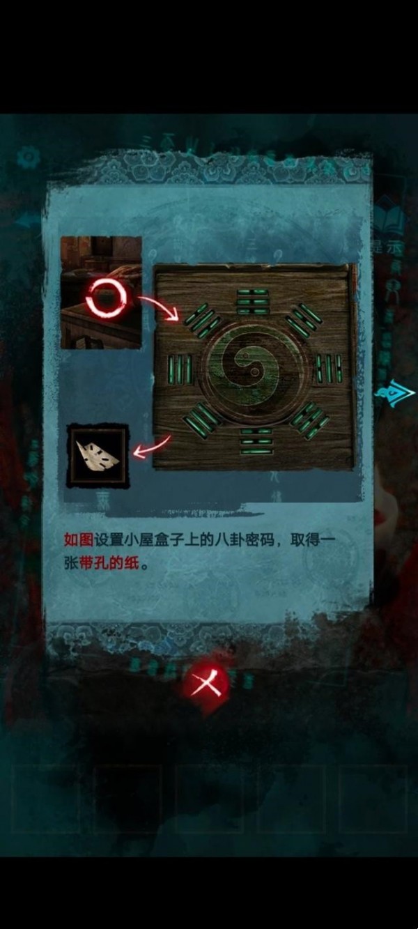 纸嫁衣3鸳鸯债