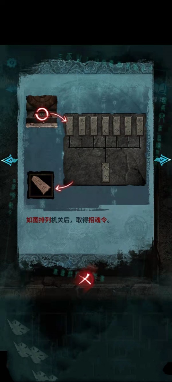纸嫁衣3鸳鸯债