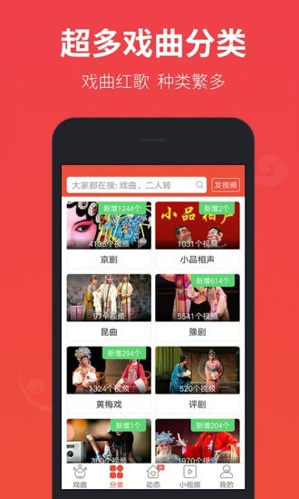 戏曲多多去广告版