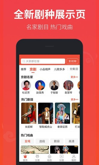 戏曲多多去广告版