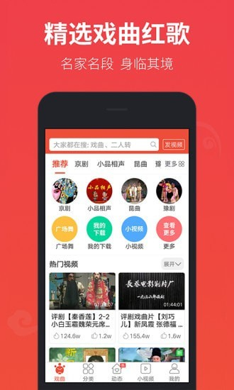 戏曲多多去广告版