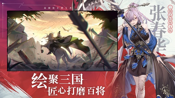 三国志幻想大陆官服