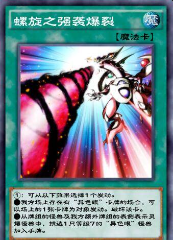 游戏王决斗链接