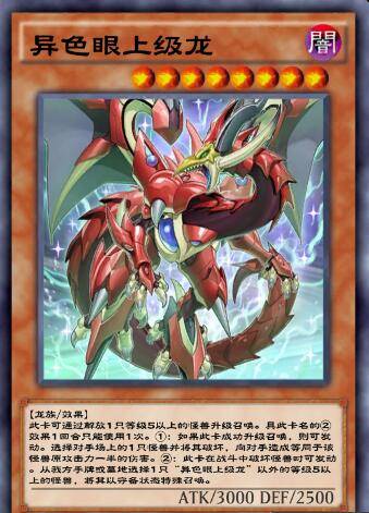 游戏王决斗链接