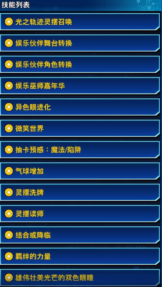 游戏王决斗链接