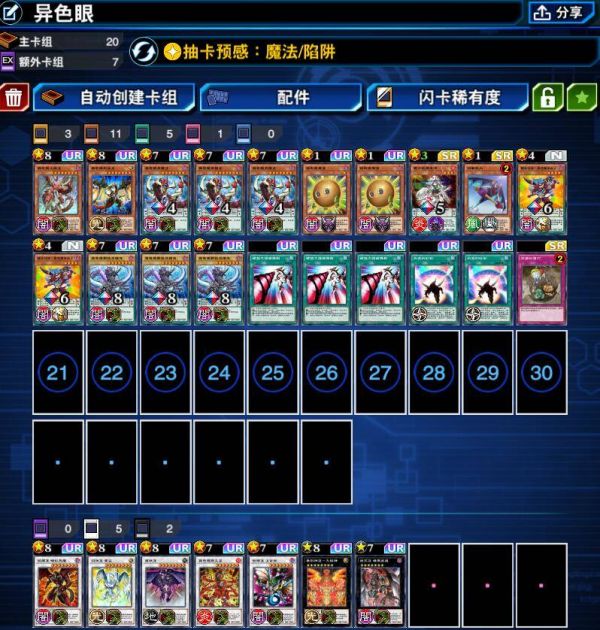 游戏王决斗链接