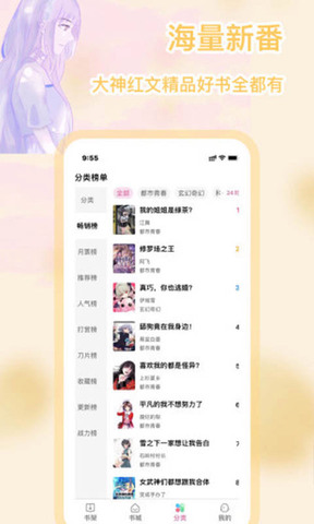 次元姬轻小说版