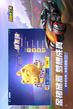 跑跑卡丁车最新版