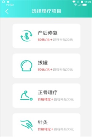 伊了健康