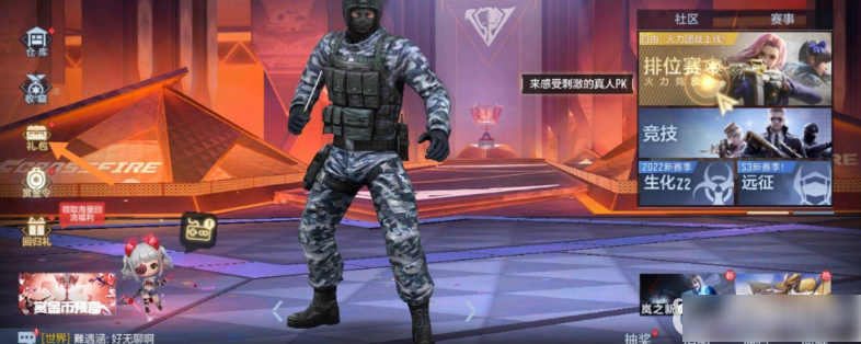 穿越火线