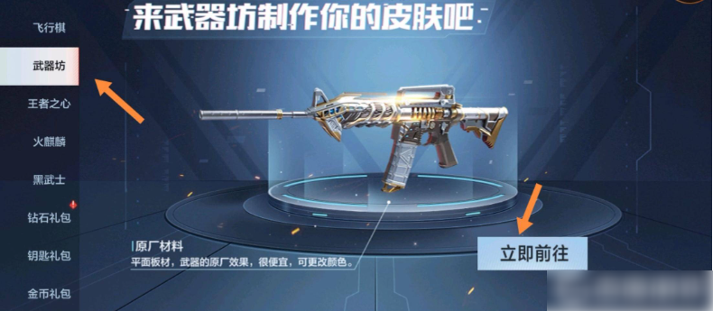 穿越火线