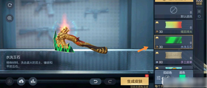穿越火线