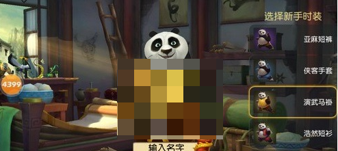 功夫熊猫