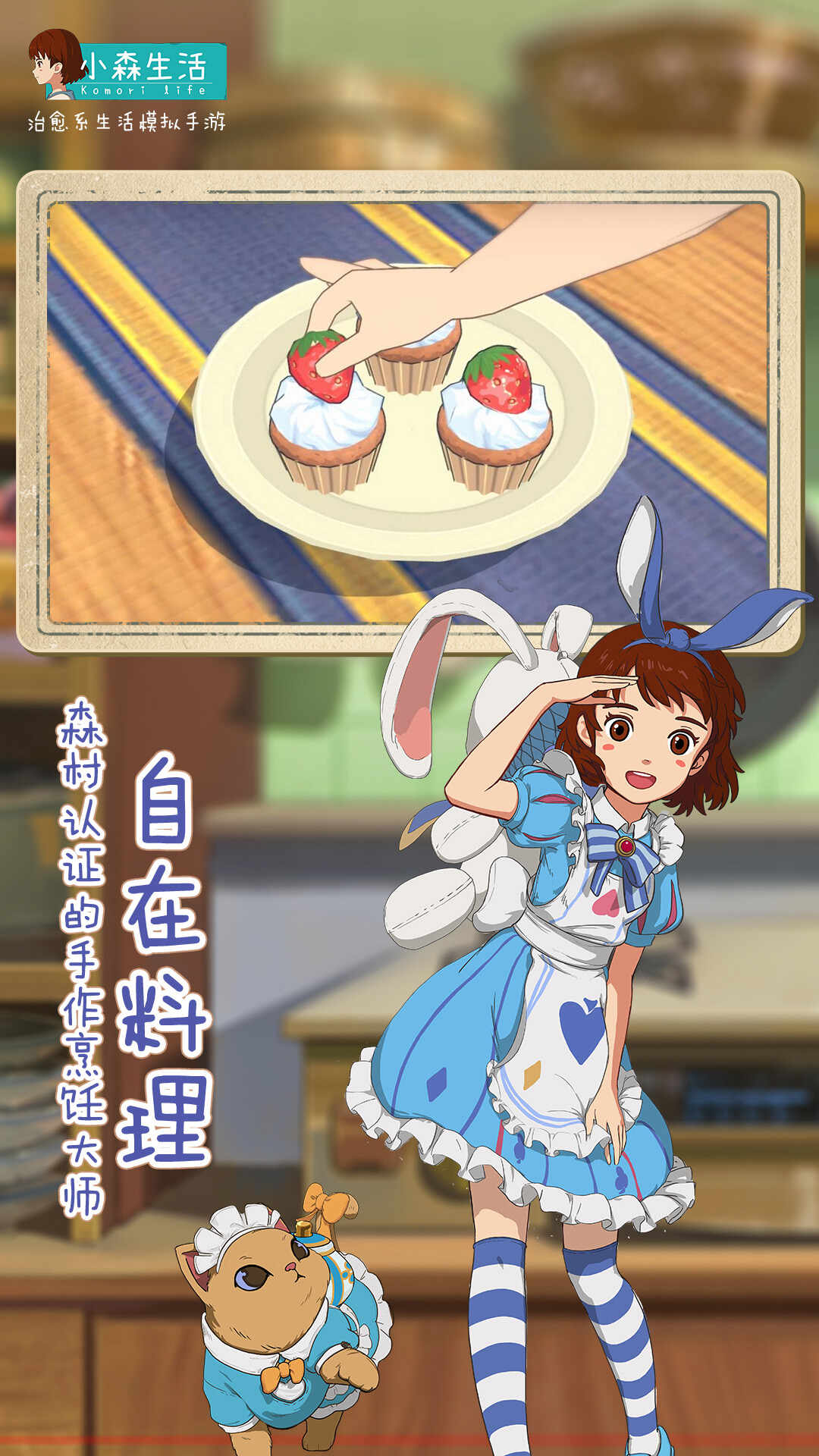小森生活中文最新版