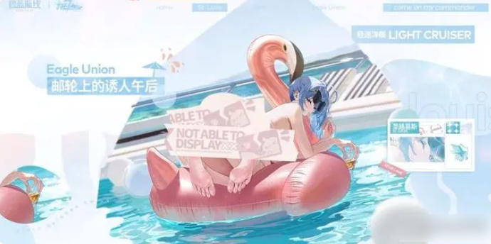 碧蓝航线