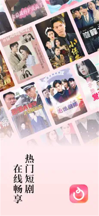 红果短剧app