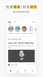 网易蜗牛读书app