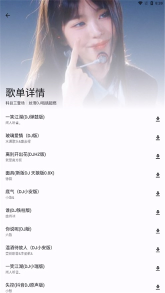 简乐音乐播放器