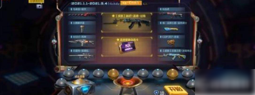 穿越火线
