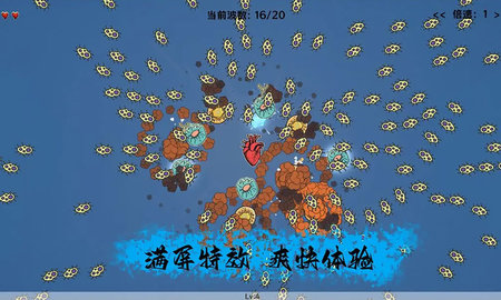 细胞防线免广告