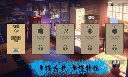 细胞防线免广告